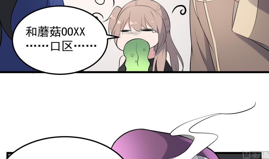 纹身师  第146话蘑菇器 漫画图片22.jpg