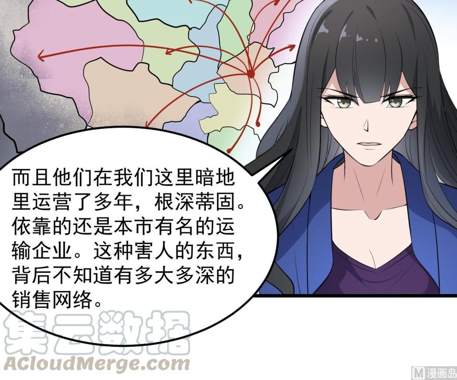 纹身师  第146话蘑菇器 漫画图片25.jpg