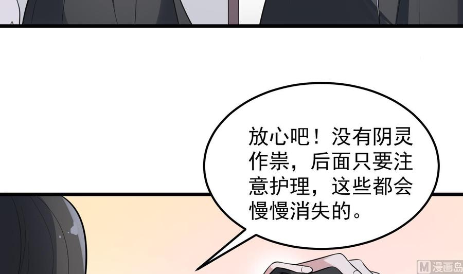 韩漫《纹身师》第146話蘑菇器 全集在线阅读 31