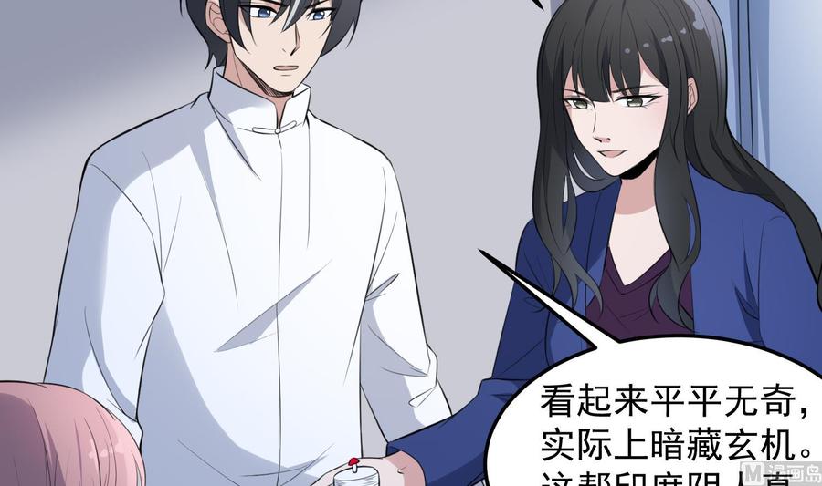 纹身师  第146话蘑菇器 漫画图片34.jpg