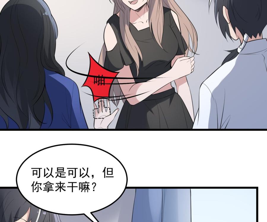 纹身师  第146话蘑菇器 漫画图片36.jpg