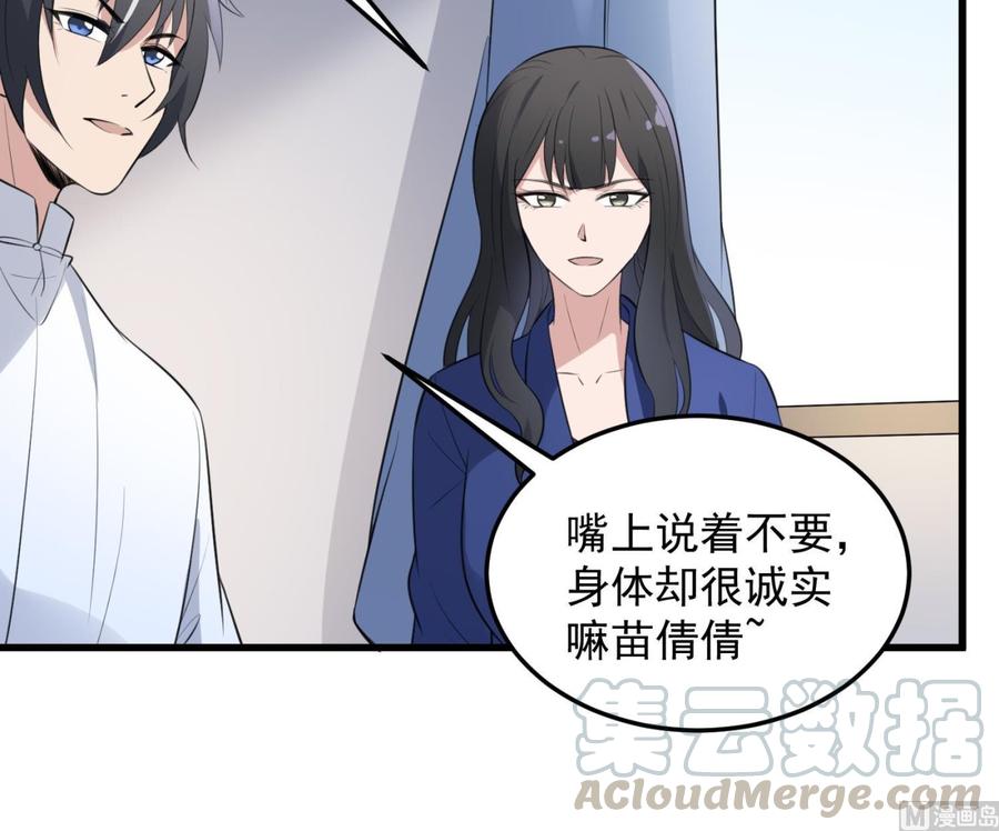 纹身师  第146话蘑菇器 漫画图片37.jpg