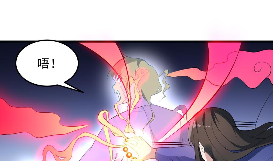 纹身师  第146话蘑菇器 漫画图片2.jpg