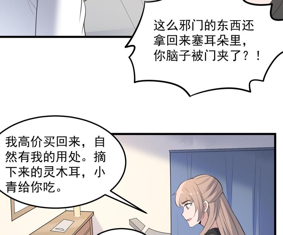 纹身师  第147话一夜N次郎 漫画图片12.jpg