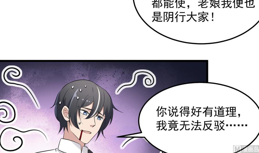 纹身师  第147话一夜N次郎 漫画图片16.jpg