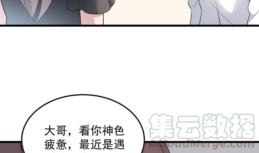 纹身师  第147话一夜N次郎 漫画图片21.jpg