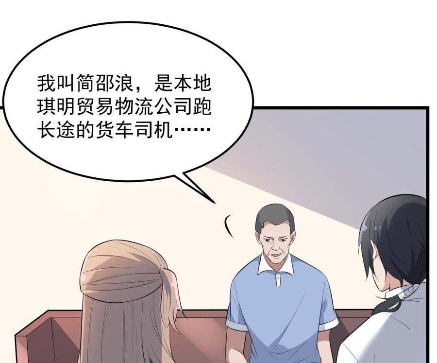 纹身师  第147话一夜N次郎 漫画图片24.jpg