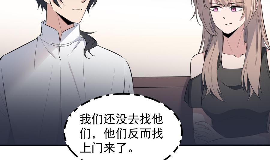 纹身师  第147话一夜N次郎 漫画图片27.jpg