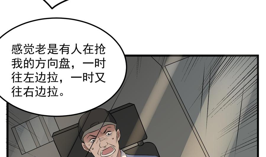 纹身师  第147话一夜N次郎 漫画图片30.jpg