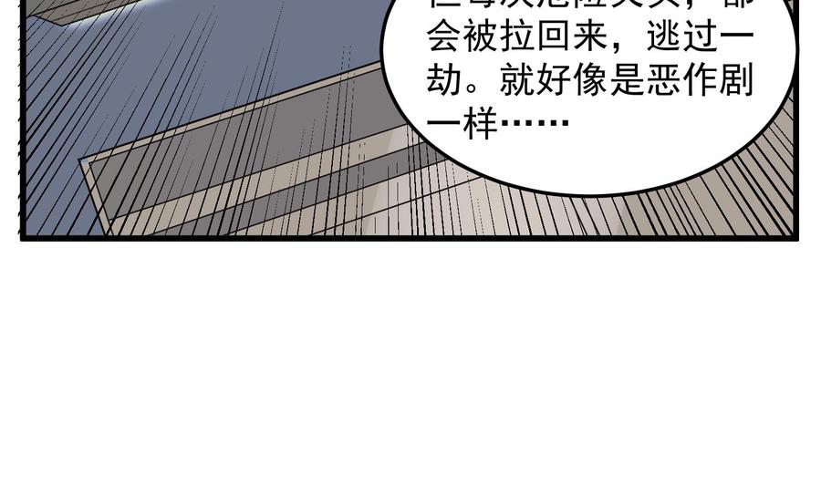 纹身师  第147话一夜N次郎 漫画图片32.jpg