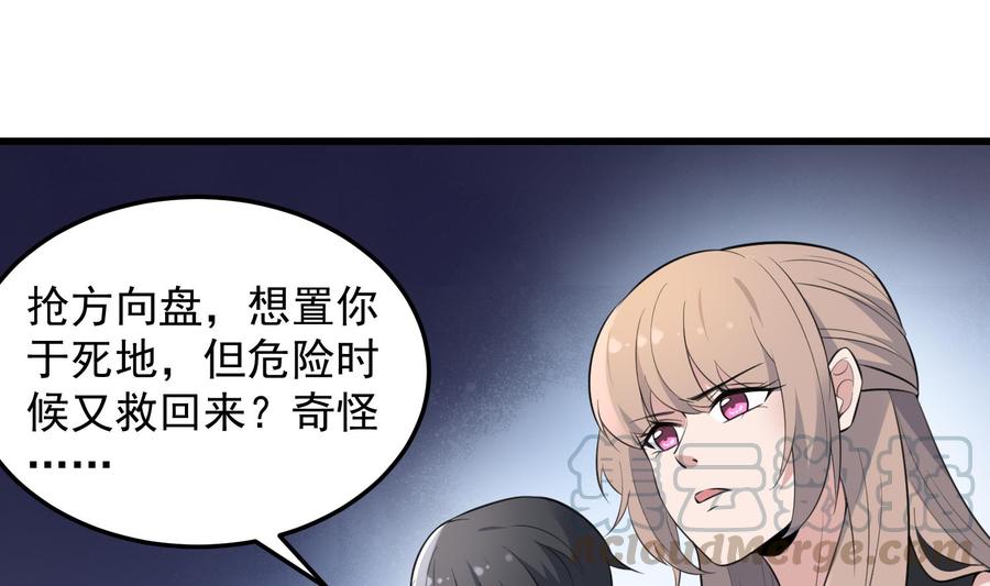 纹身师  第147话一夜N次郎 漫画图片33.jpg