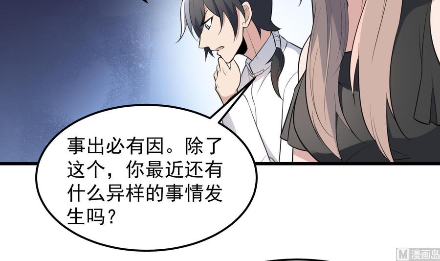 纹身师  第147话一夜N次郎 漫画图片34.jpg