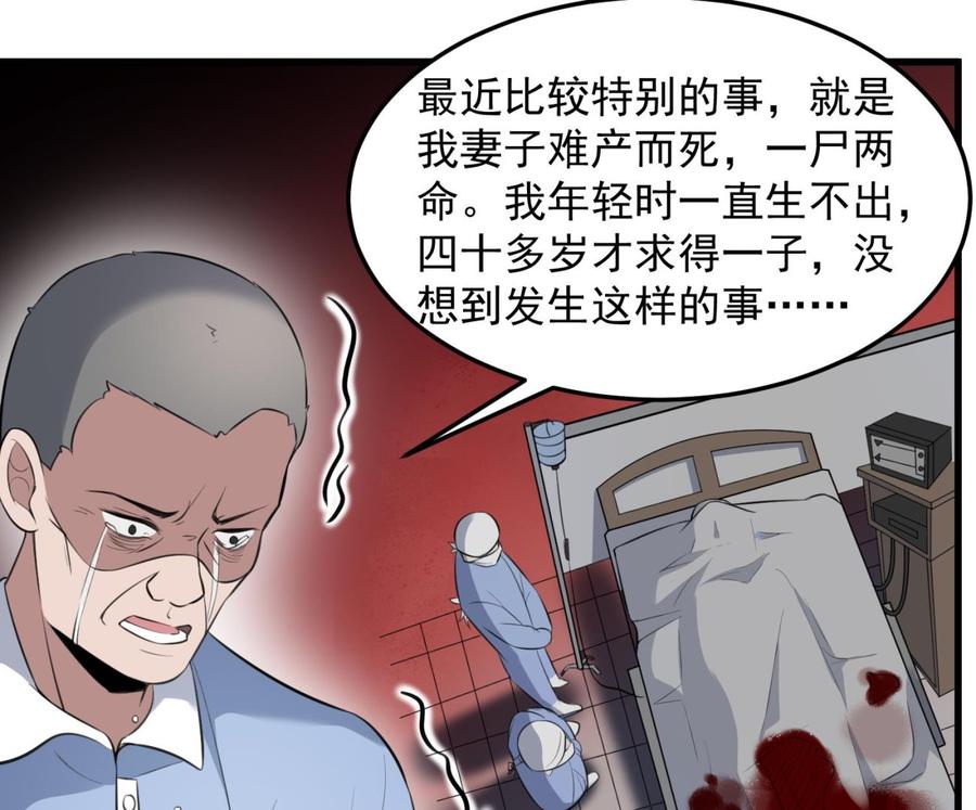 纹身师  第147话一夜N次郎 漫画图片35.jpg