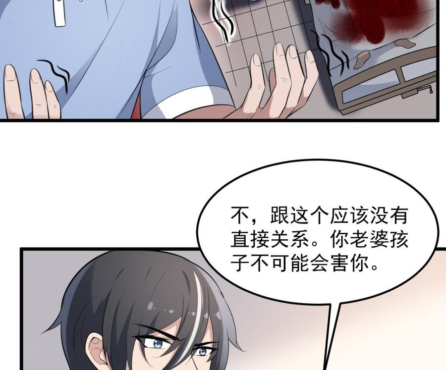 纹身师  第147话一夜N次郎 漫画图片36.jpg