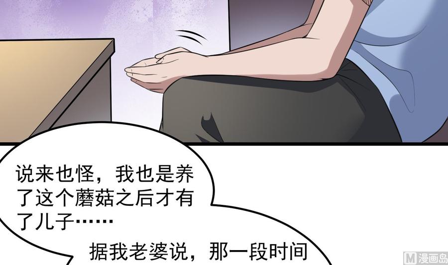 纹身师  第147话一夜N次郎 漫画图片40.jpg