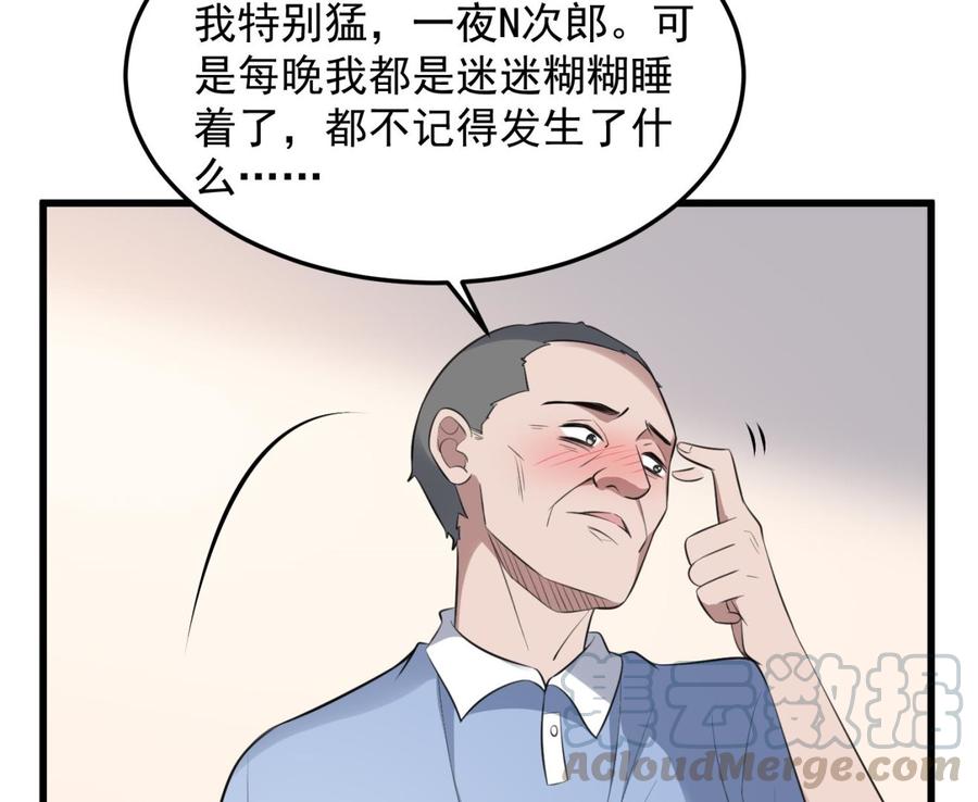 纹身师  第147话一夜N次郎 漫画图片41.jpg