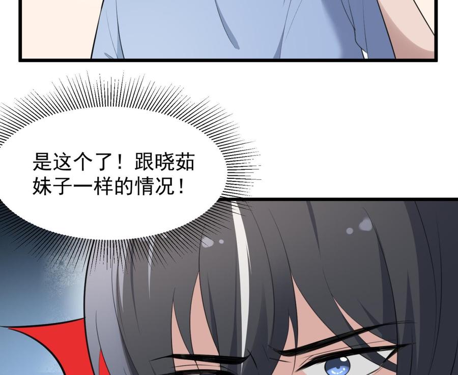 纹身师  第147话一夜N次郎 漫画图片42.jpg