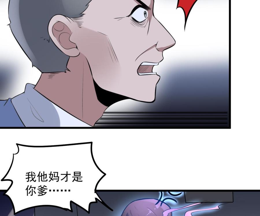 纹身师  第148话老头的味道我知道 漫画图片12.jpg