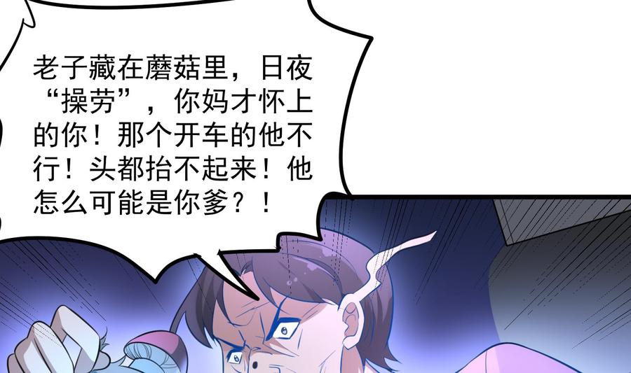 纹身师  第148话老头的味道我知道 漫画图片14.jpg