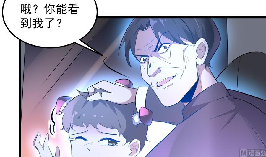 纹身师  第148话老头的味道我知道 漫画图片19.jpg