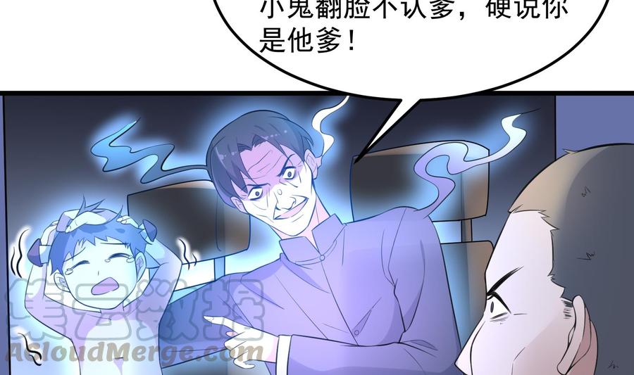 纹身师  第148话老头的味道我知道 漫画图片21.jpg