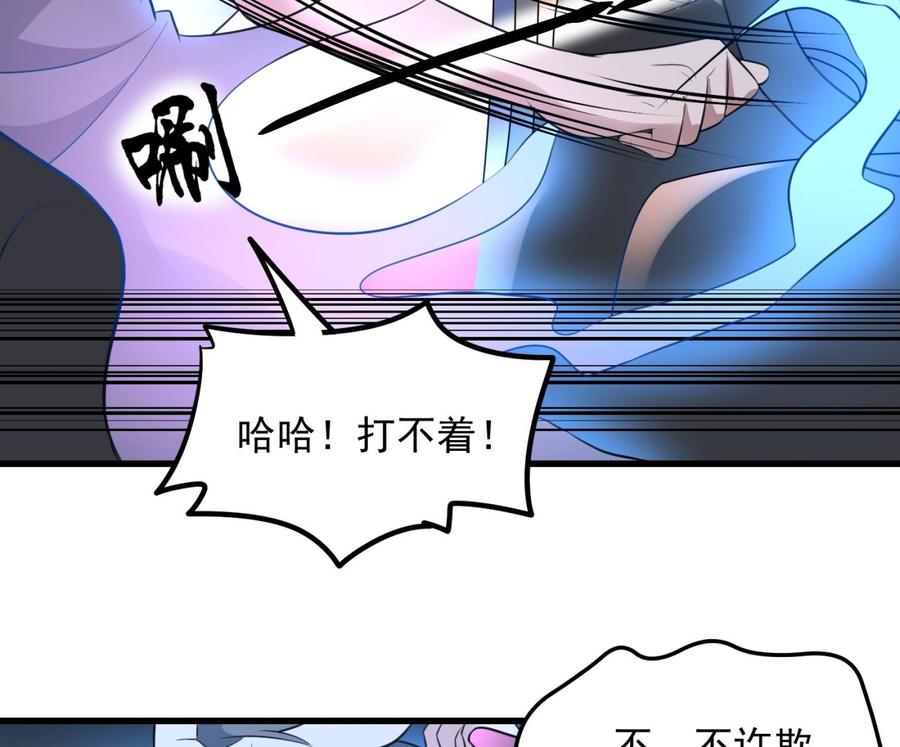 纹身师  第148话老头的味道我知道 漫画图片24.jpg