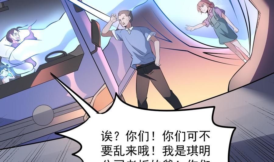 纹身师  第148话老头的味道我知道 漫画图片30.jpg