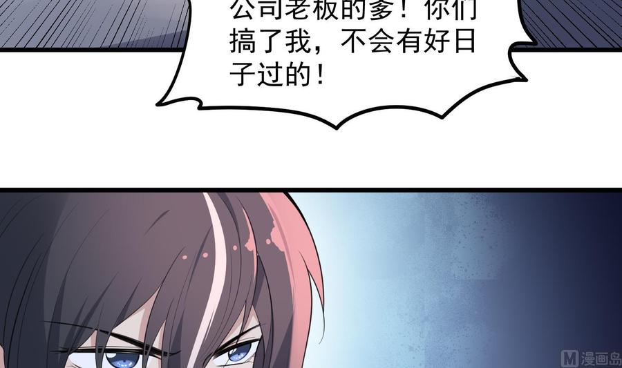 纹身师  第148话老头的味道我知道 漫画图片31.jpg