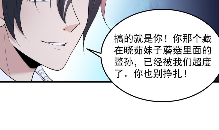 纹身师  第148话老头的味道我知道 漫画图片32.jpg