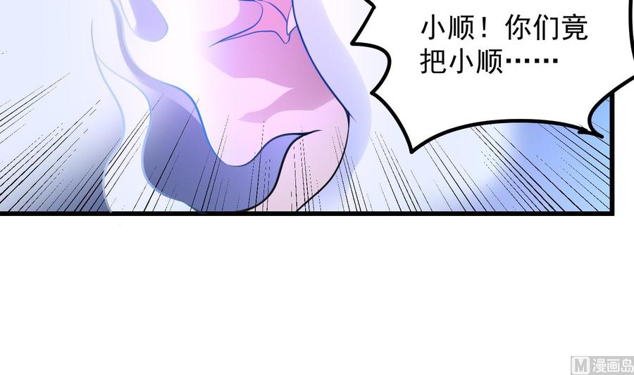 纹身师  第148话老头的味道我知道 漫画图片34.jpg