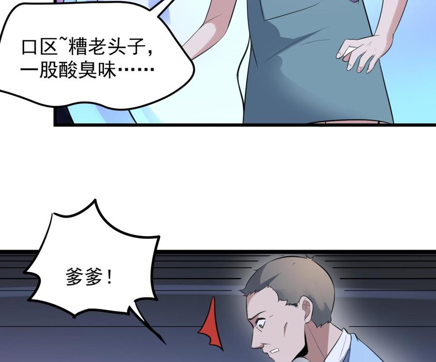 纹身师  第148话老头的味道我知道 漫画图片36.jpg