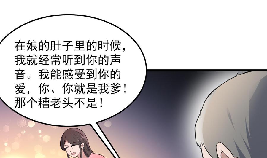 纹身师  第148话老头的味道我知道 漫画图片38.jpg