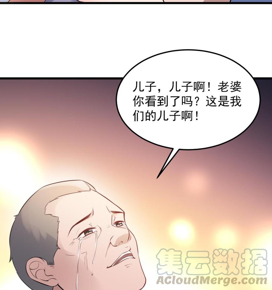 韩漫《纹身师》第148話老頭的味道我知道 全集在线阅读 41