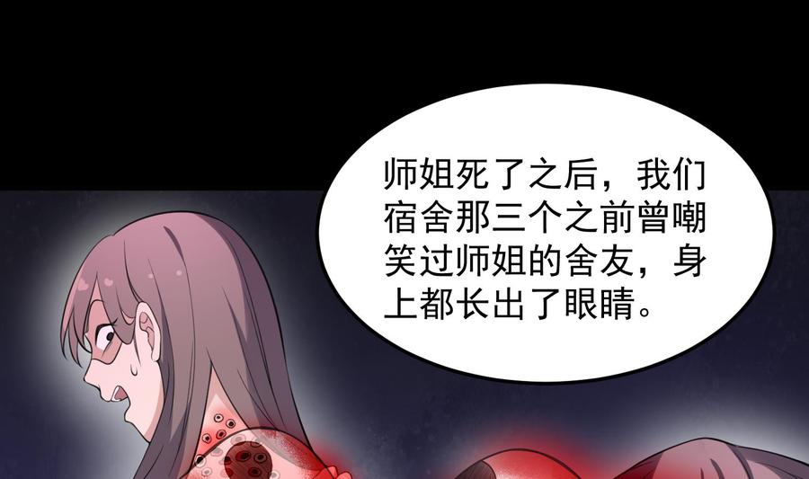 纹身师  第149话眼睛无处不在 漫画图片38.jpg