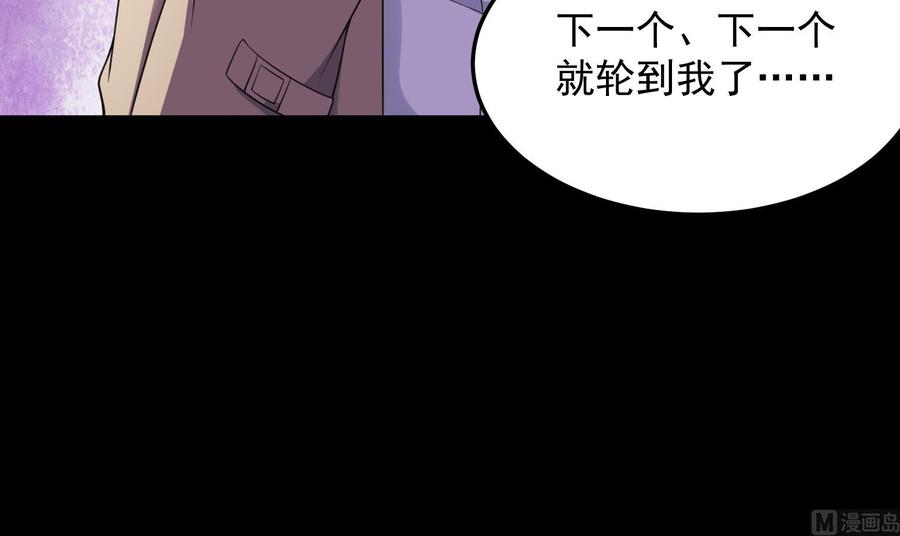 纹身师  第149话眼睛无处不在 漫画图片46.jpg