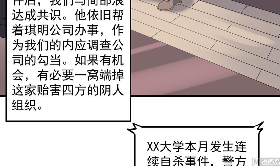 纹身师  第149话眼睛无处不在 漫画图片4.jpg