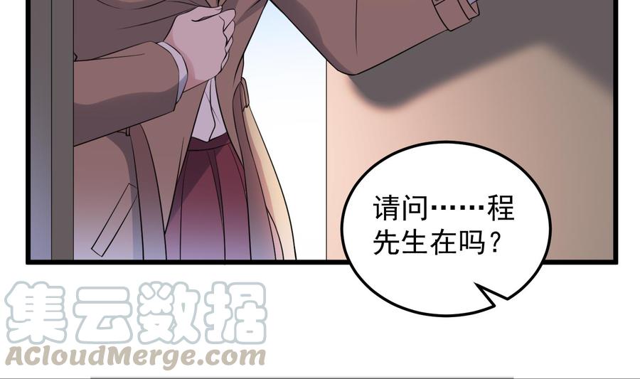 纹身师  第149话眼睛无处不在 漫画图片8.jpg