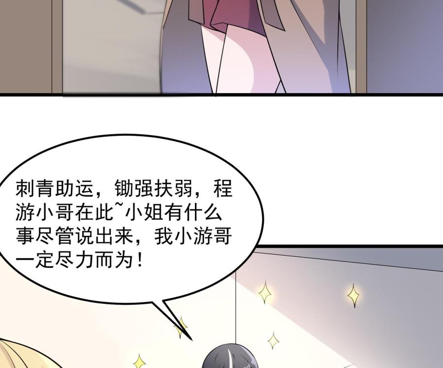 纹身师  第149话眼睛无处不在 漫画图片11.jpg