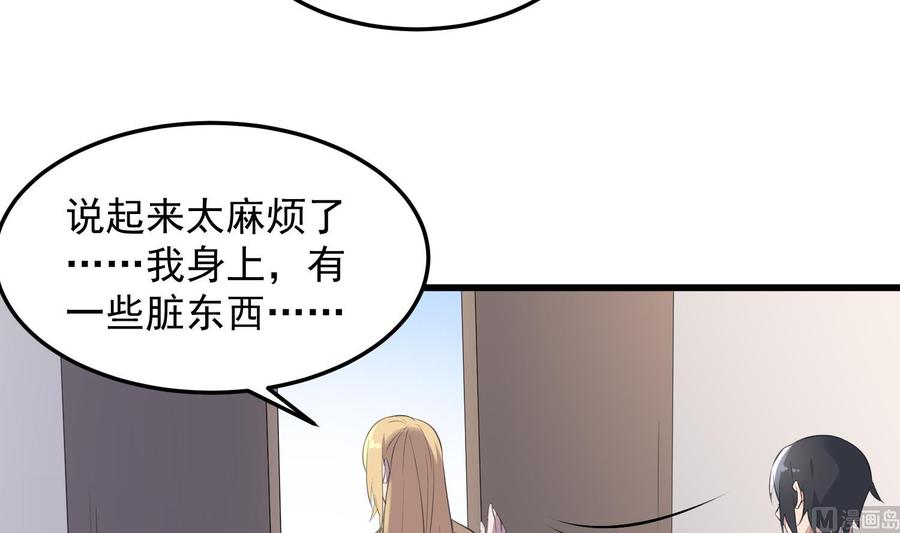 纹身师  第149话眼睛无处不在 漫画图片16.jpg