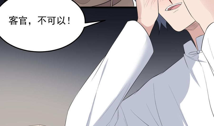 纹身师  第149话眼睛无处不在 漫画图片20.jpg