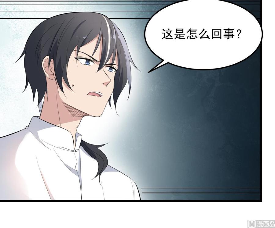 纹身师  第149话眼睛无处不在 漫画图片25.jpg