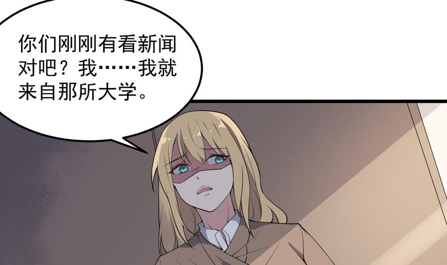 纹身师  第149话眼睛无处不在 漫画图片26.jpg