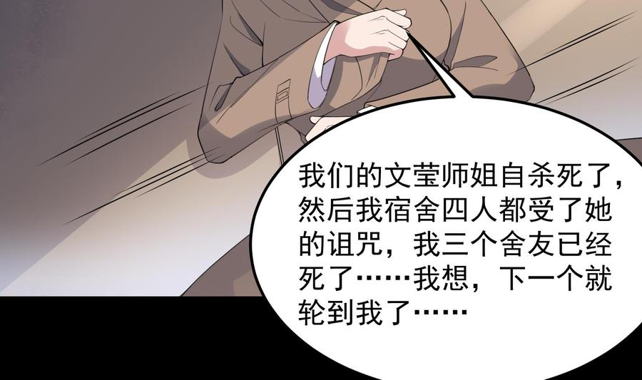 纹身师  第149话眼睛无处不在 漫画图片27.jpg