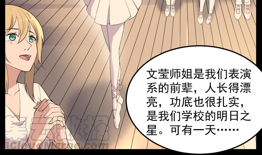 纹身师  第149话眼睛无处不在 漫画图片29.jpg