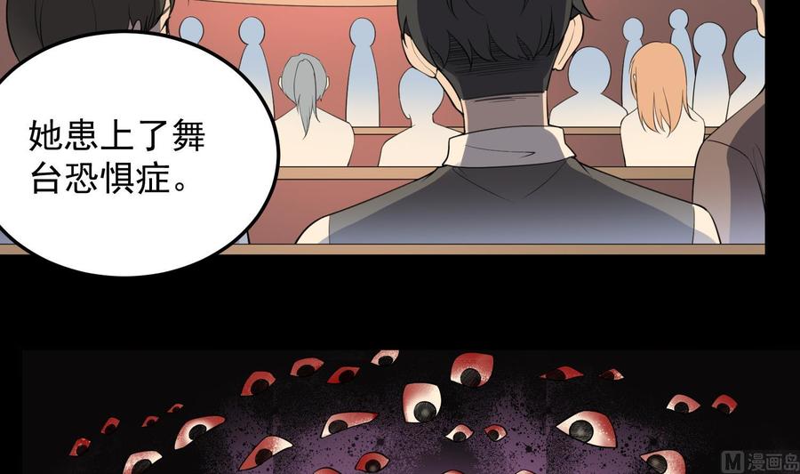 纹身师  第149话眼睛无处不在 漫画图片31.jpg