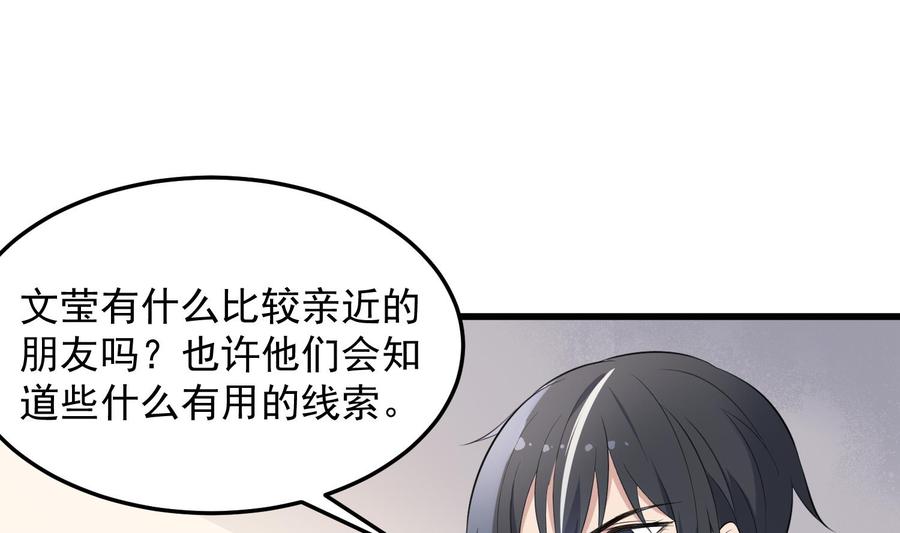 纹身师  第150话黑暗中的眼睛 漫画图片2.jpg