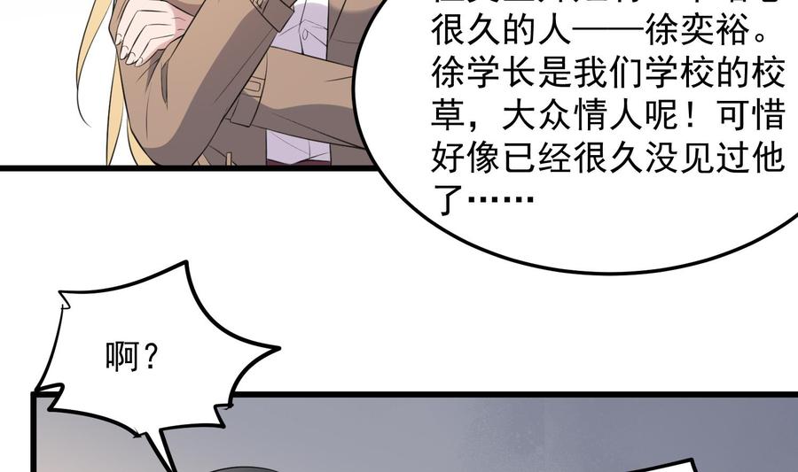 纹身师  第150话黑暗中的眼睛 漫画图片6.jpg