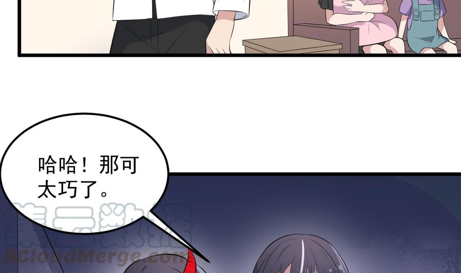 纹身师  第150话黑暗中的眼睛 漫画图片8.jpg