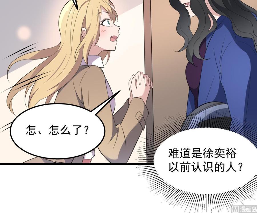 纹身师  第150话黑暗中的眼睛 漫画图片13.jpg