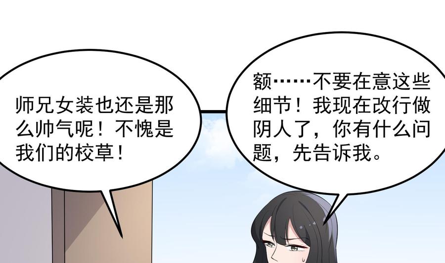 纹身师  第150话黑暗中的眼睛 漫画图片14.jpg